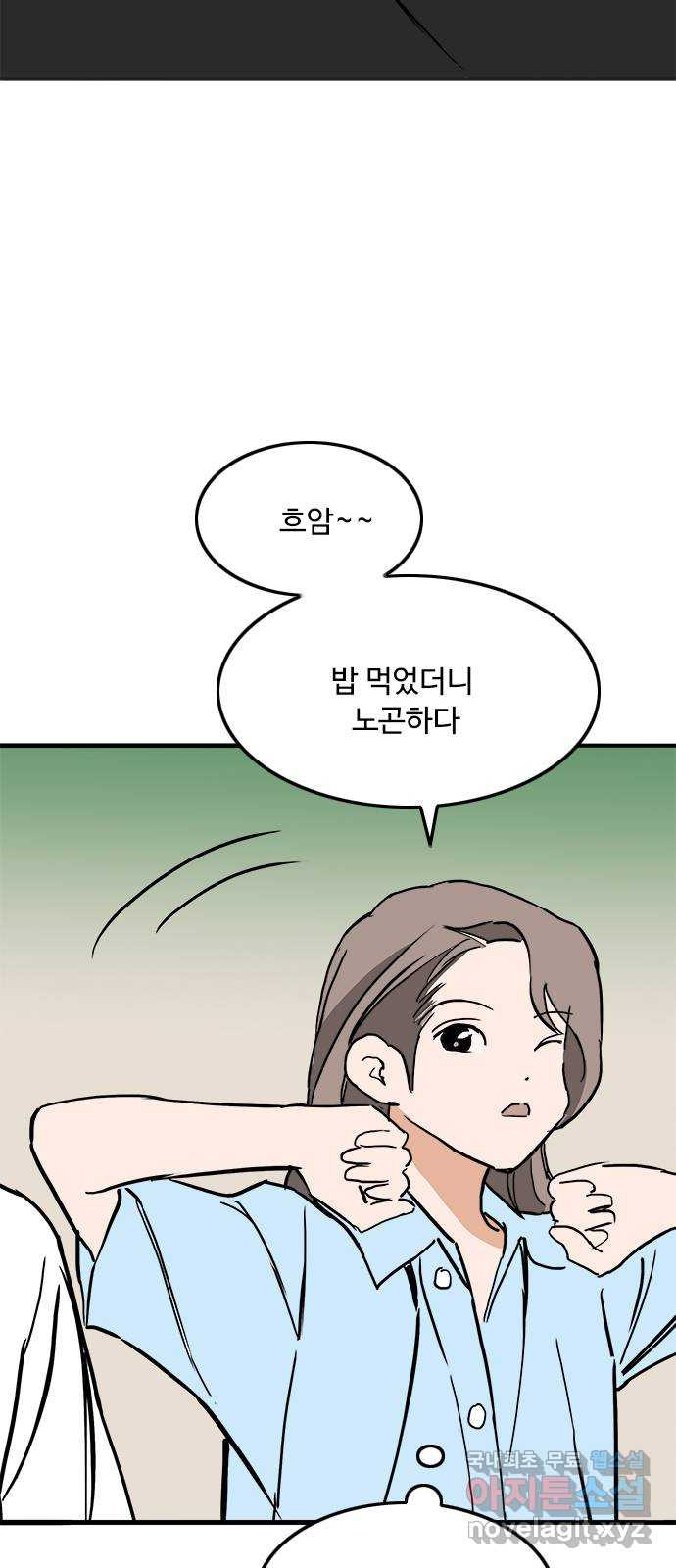 하루의 하루 46화 무서운 이야기 - 웹툰 이미지 9