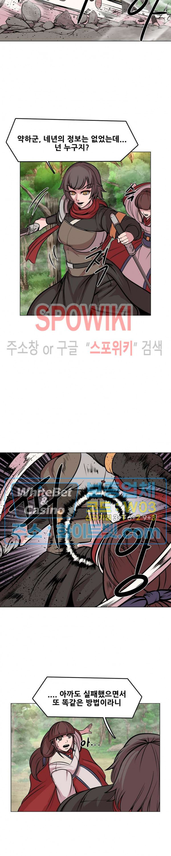 종뢰표사 36화 - 웹툰 이미지 2