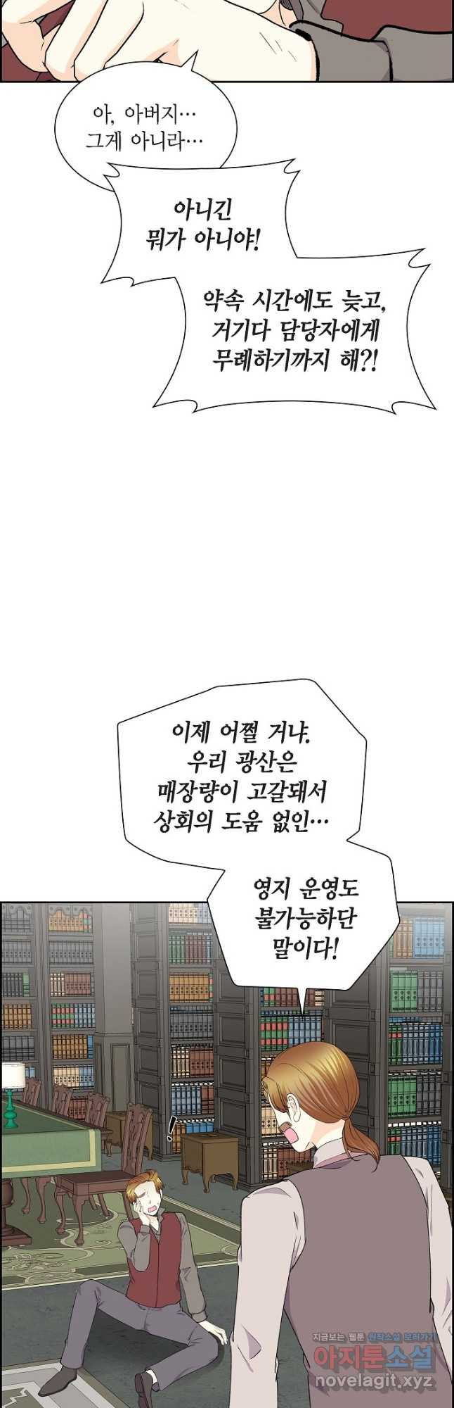 스텔라를 위하여 58화 - 웹툰 이미지 5