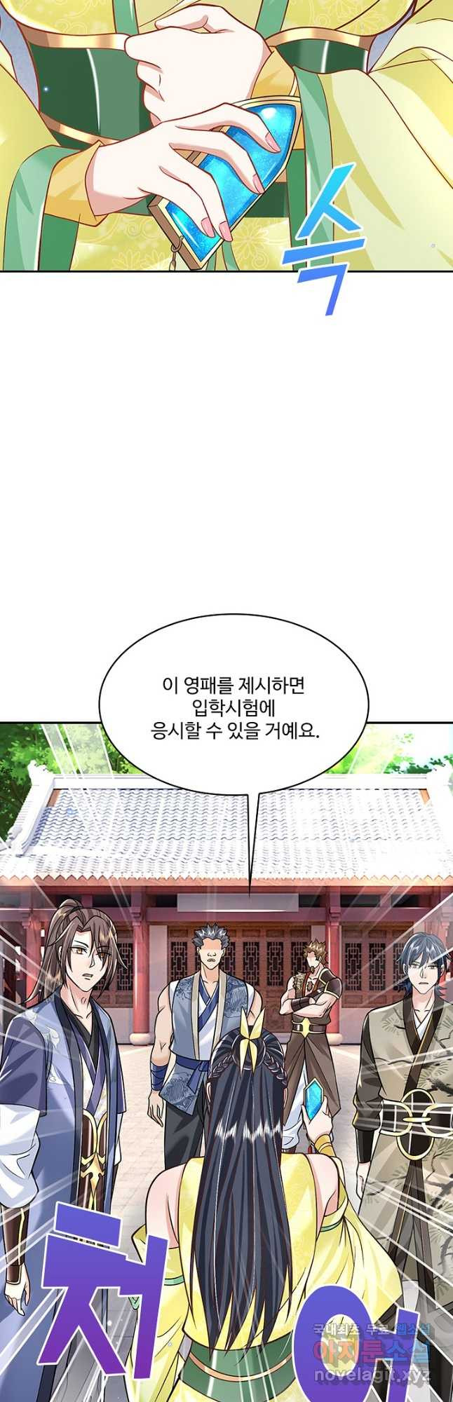 제천만계에서 돌아오다 102화 - 웹툰 이미지 29