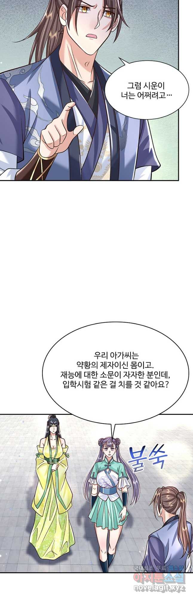 제천만계에서 돌아오다 102화 - 웹툰 이미지 31