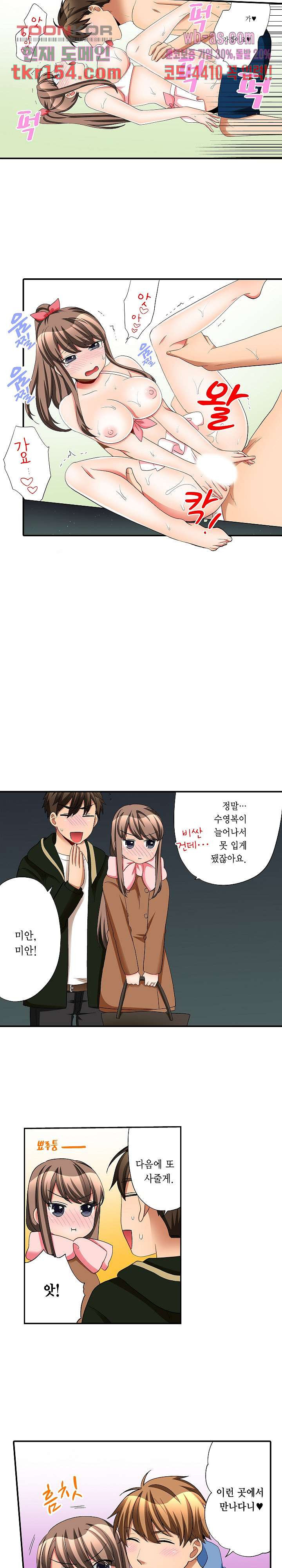 까칠한 여후배, 넣어서 철벽해제 31화 - 웹툰 이미지 8