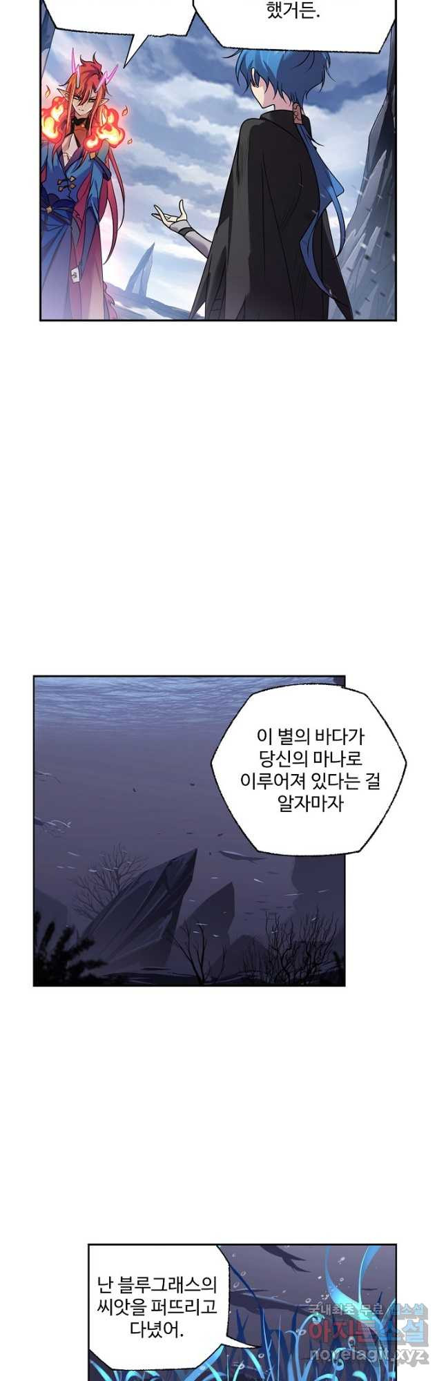 엘피스 전기:SOUL LAND 556화 - 웹툰 이미지 28