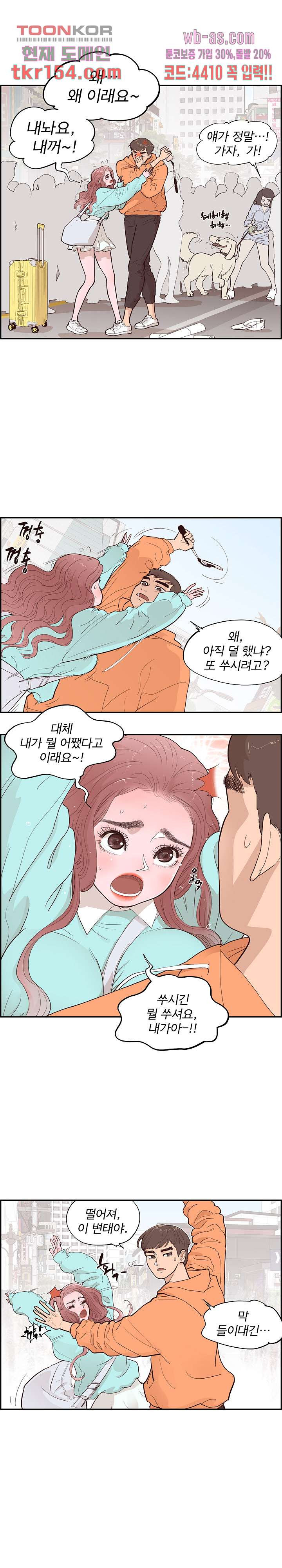 이로다정들판 1화 - 웹툰 이미지 8