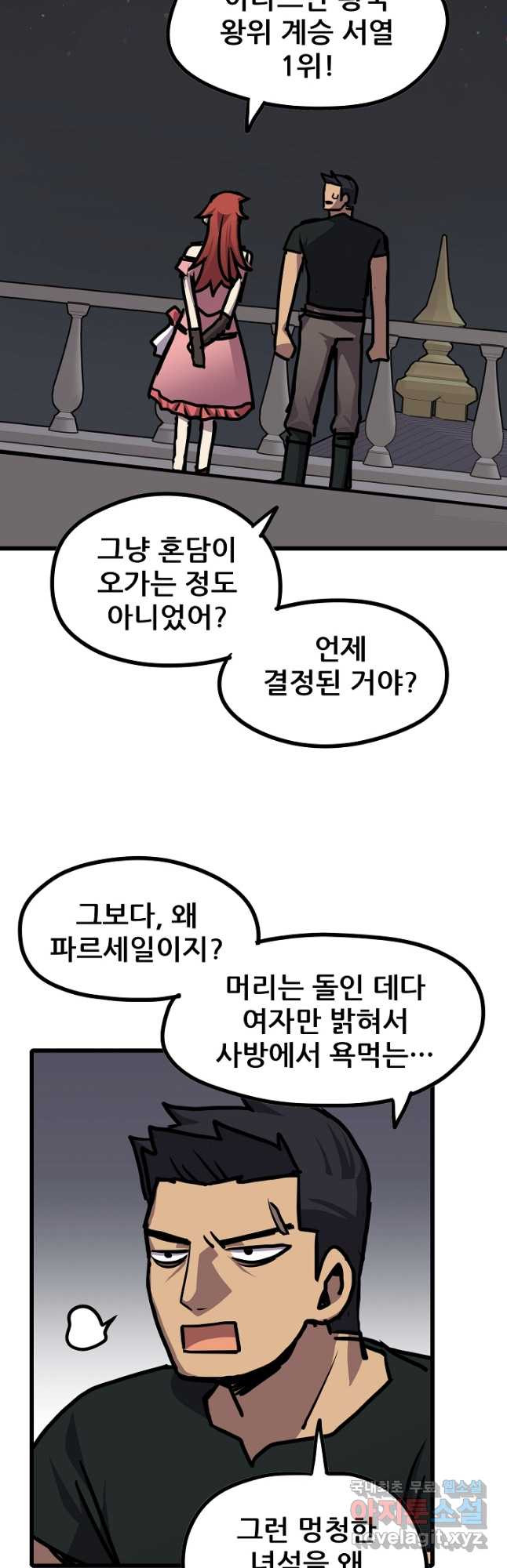 카르세아린 109화 - 웹툰 이미지 10