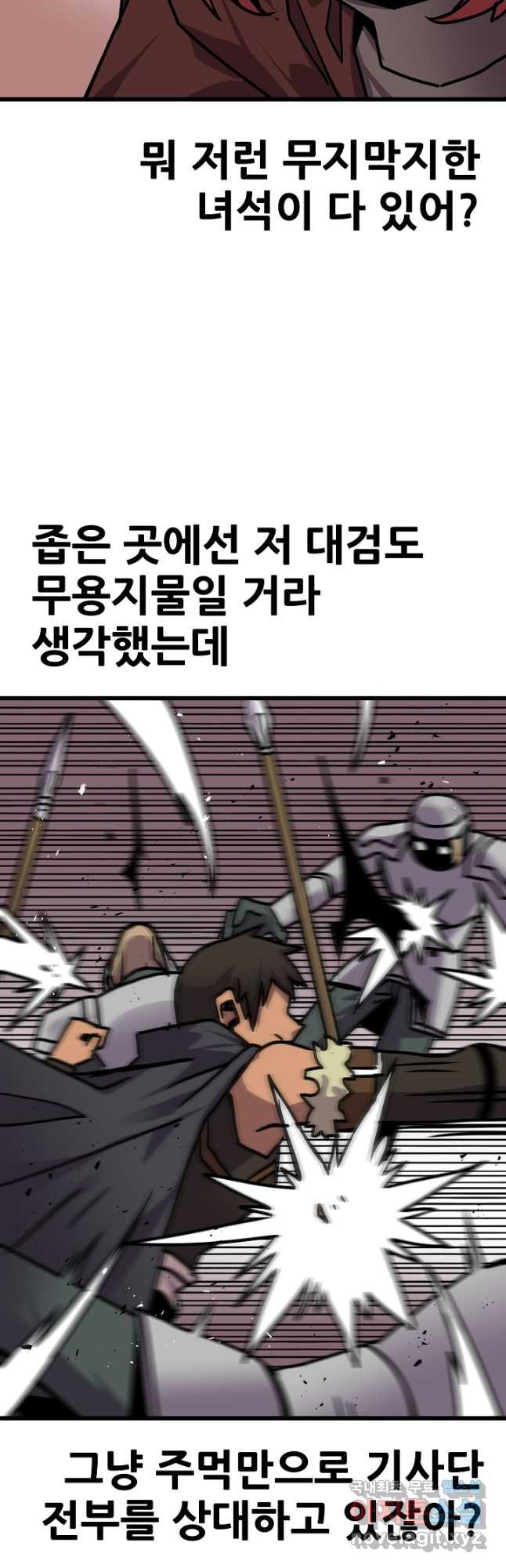 카르세아린 112화 - 웹툰 이미지 23