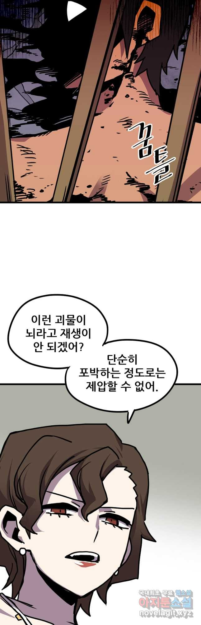 카르세아린 115화 - 웹툰 이미지 33