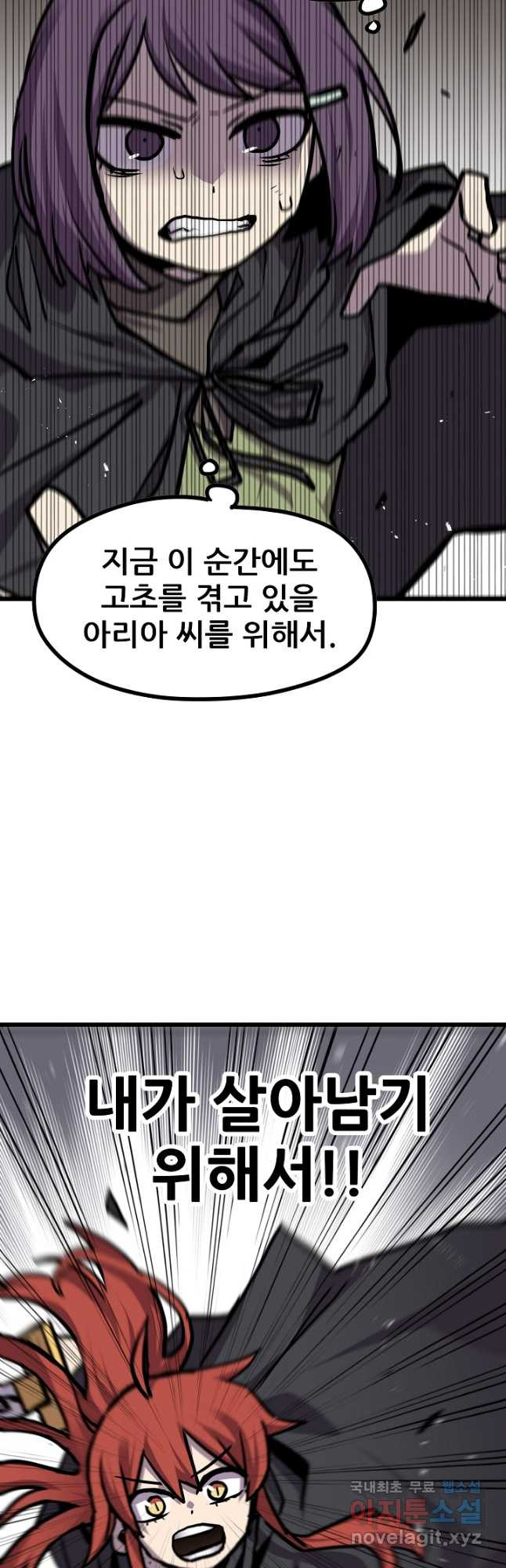 카르세아린 116화 - 웹툰 이미지 6