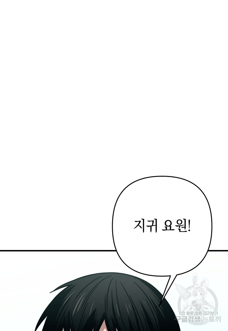 오! 필승 김과장 29화 - 웹툰 이미지 98