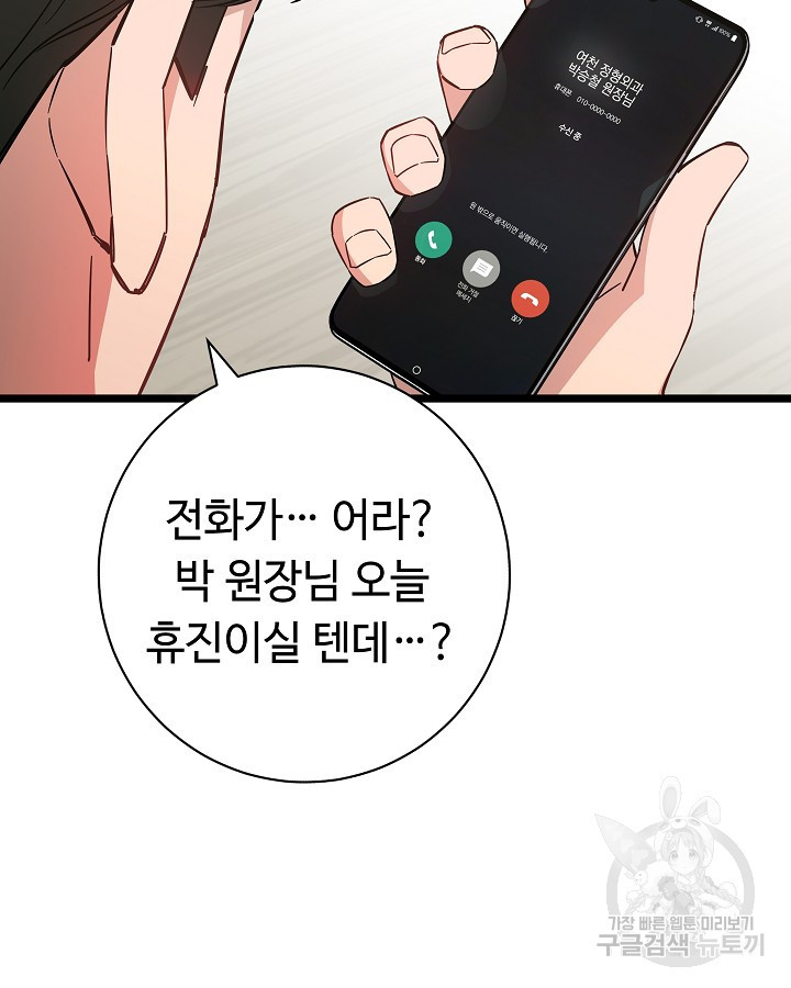 천재 영업사원이 되었다 34화 - 웹툰 이미지 99