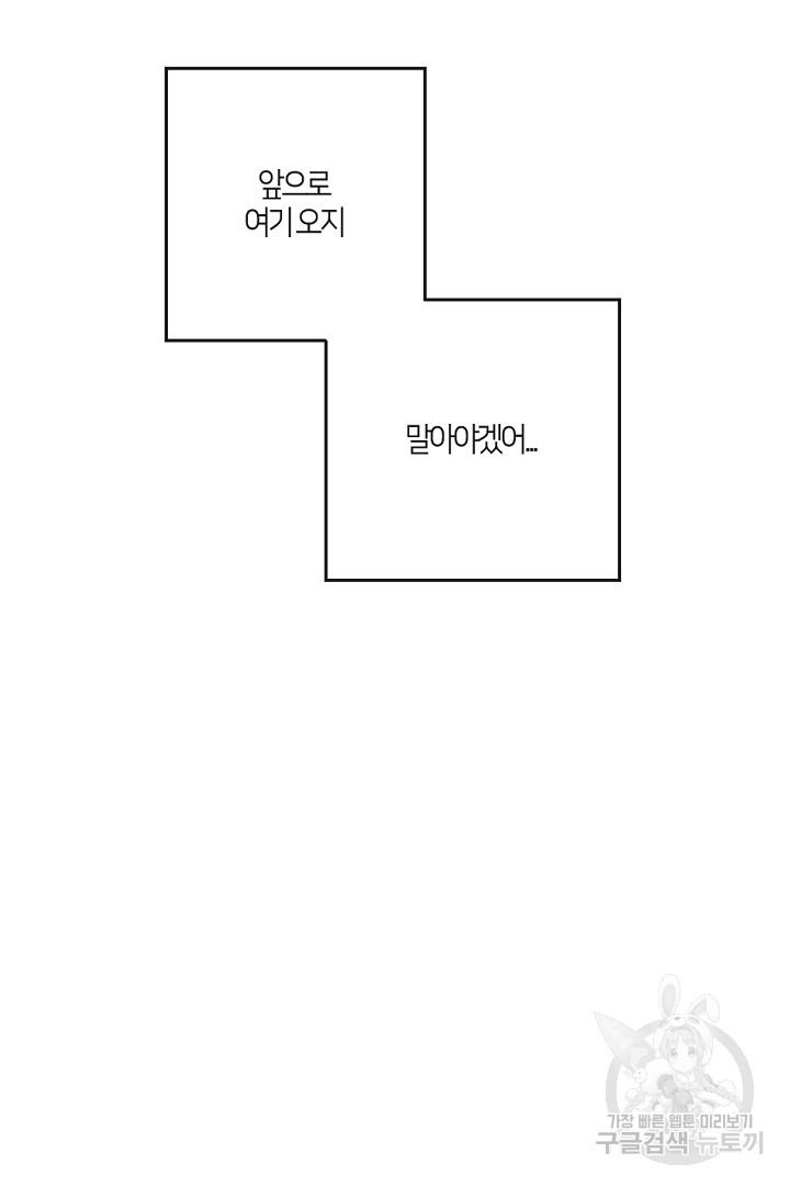 유유상종 26화 - 웹툰 이미지 26