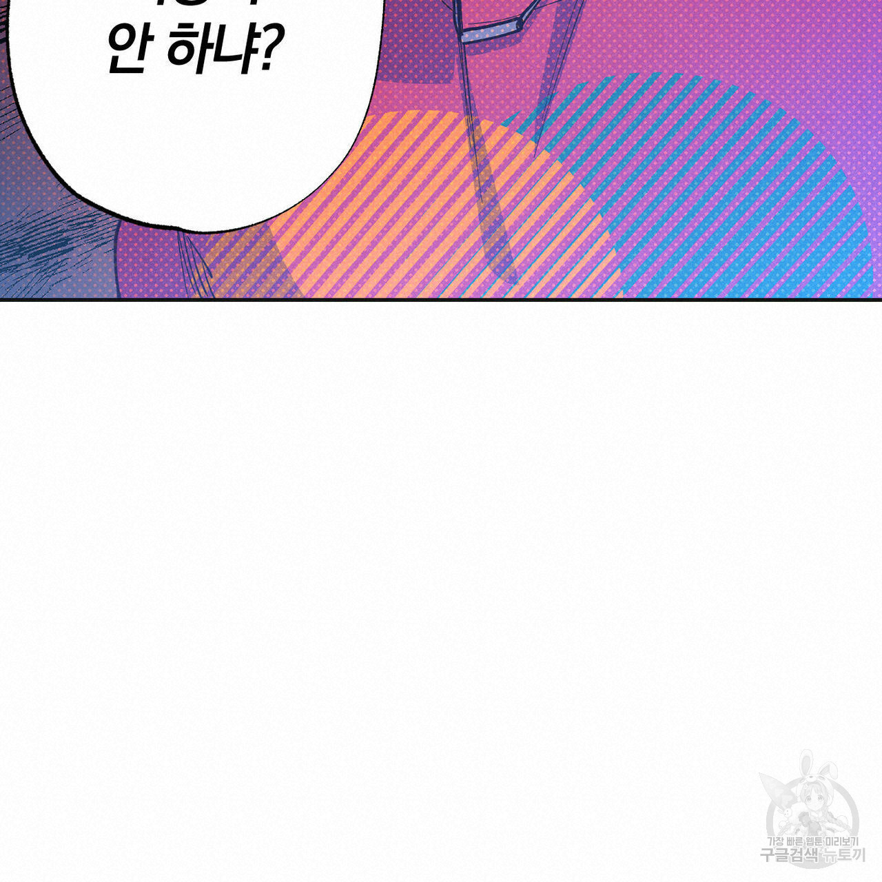 시맨틱 에러 63화 - 웹툰 이미지 38