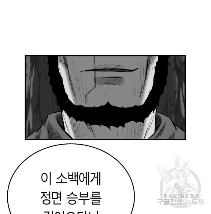 앵무살수 시즌3 16화 - 웹툰 이미지 8