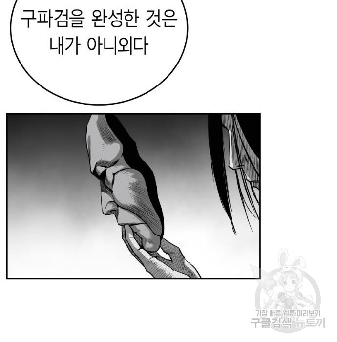 앵무살수 시즌3 16화 - 웹툰 이미지 35