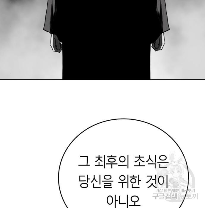 앵무살수 시즌3 16화 - 웹툰 이미지 40