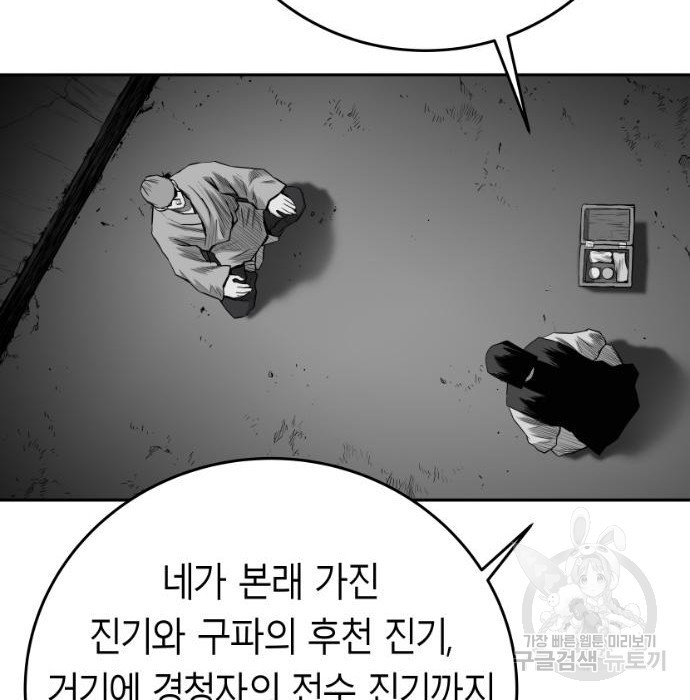 앵무살수 시즌3 16화 - 웹툰 이미지 50