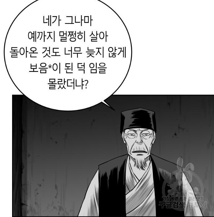 앵무살수 시즌3 16화 - 웹툰 이미지 56