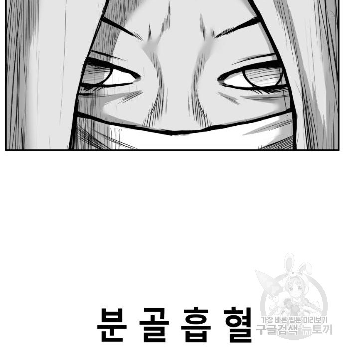 앵무살수 시즌3 16화 - 웹툰 이미지 131