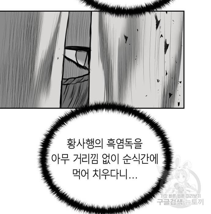 앵무살수 시즌3 16화 - 웹툰 이미지 139