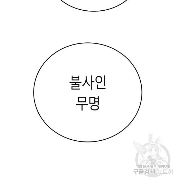 앵무살수 시즌3 16화 - 웹툰 이미지 153