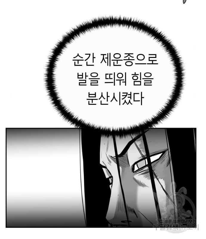 앵무살수 시즌3 17화 - 웹툰 이미지 21