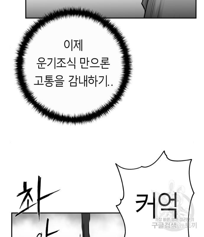 앵무살수 시즌3 17화 - 웹툰 이미지 140