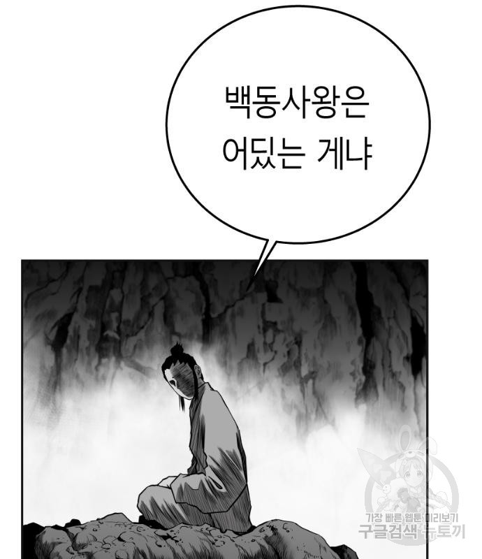 앵무살수 시즌3 17화 - 웹툰 이미지 155