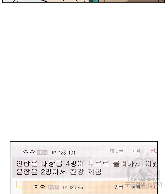 약한영웅 215화 - 웹툰 이미지 20