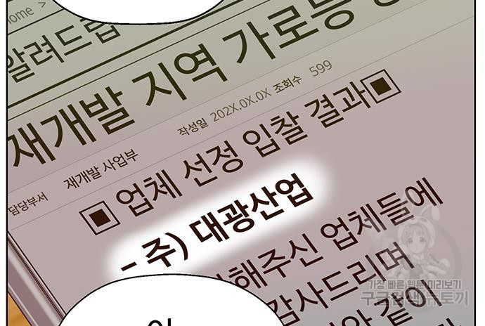 약한영웅 215화 - 웹툰 이미지 42