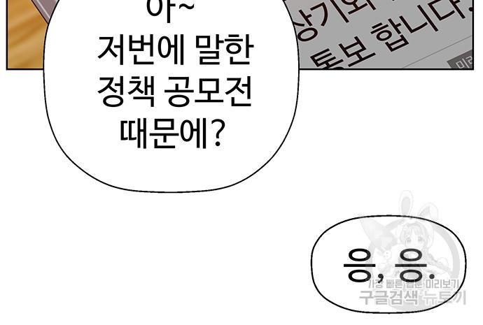 약한영웅 215화 - 웹툰 이미지 43