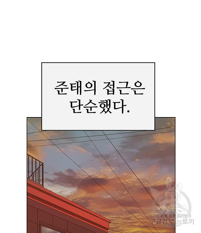 약한영웅 215화 - 웹툰 이미지 62