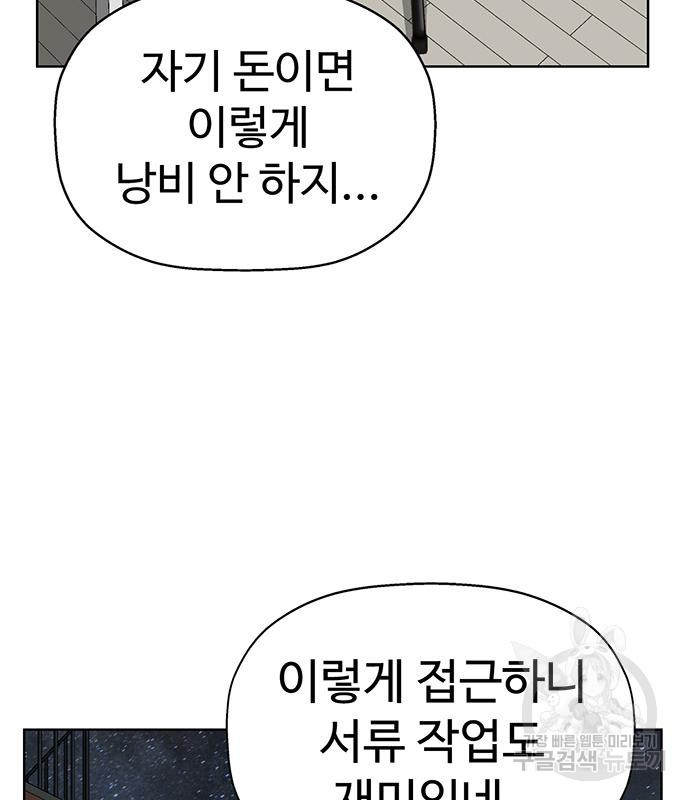 약한영웅 215화 - 웹툰 이미지 70