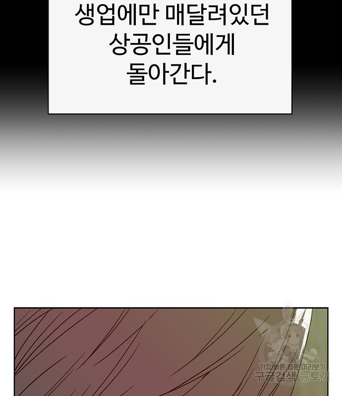 약한영웅 215화 - 웹툰 이미지 99