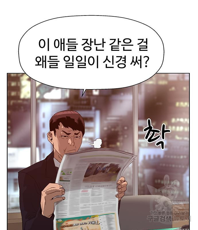 약한영웅 215화 - 웹툰 이미지 143