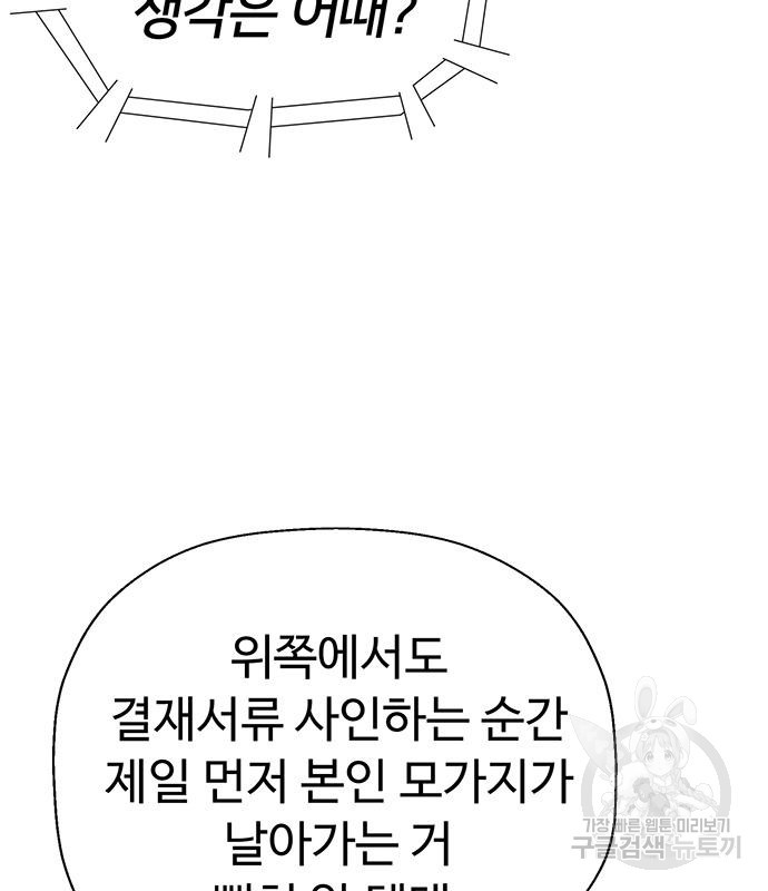 약한영웅 215화 - 웹툰 이미지 147