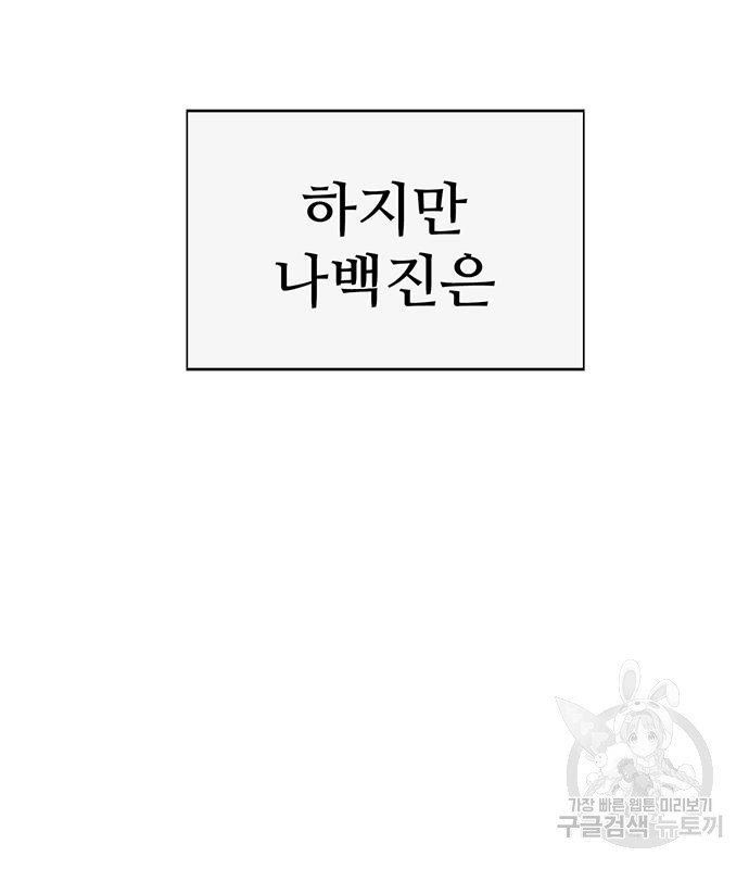 약한영웅 215화 - 웹툰 이미지 168