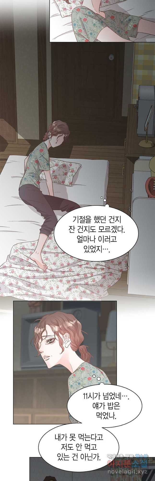 네 곁에도 어쩌면 90화 - 웹툰 이미지 2