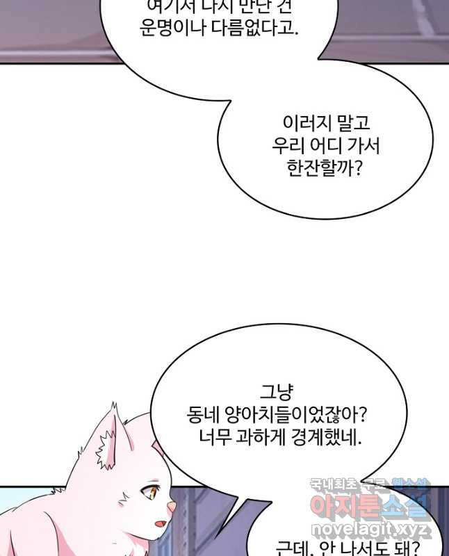 론의 지배자: 회귀하여 세상을 삼키다 167화 - 웹툰 이미지 15