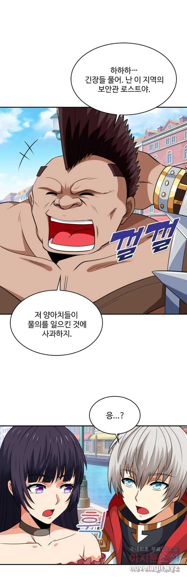 론의 지배자: 회귀하여 세상을 삼키다 167화 - 웹툰 이미지 25