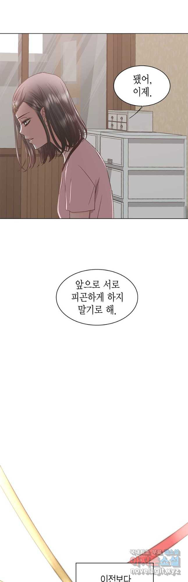 네 곁에도 어쩌면 90화 - 웹툰 이미지 20