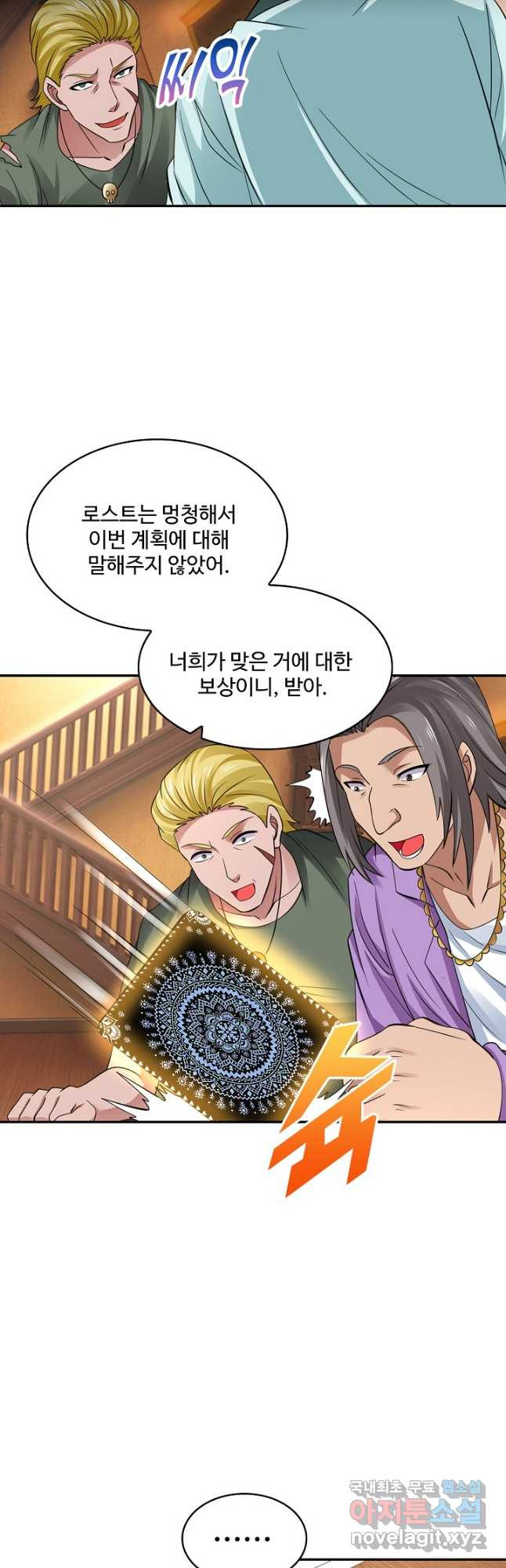 론의 지배자: 회귀하여 세상을 삼키다 167화 - 웹툰 이미지 35