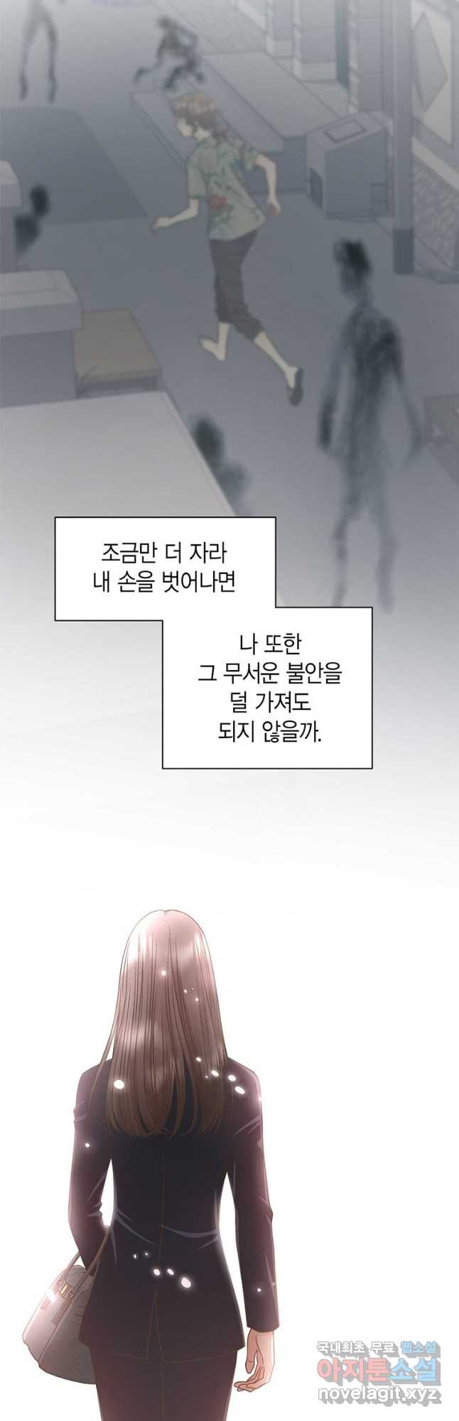 네 곁에도 어쩌면 90화 - 웹툰 이미지 28