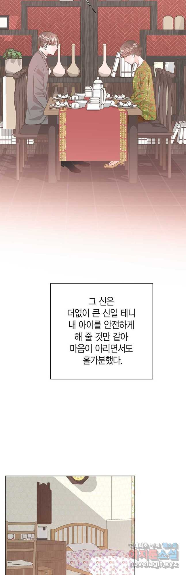 네 곁에도 어쩌면 90화 - 웹툰 이미지 33