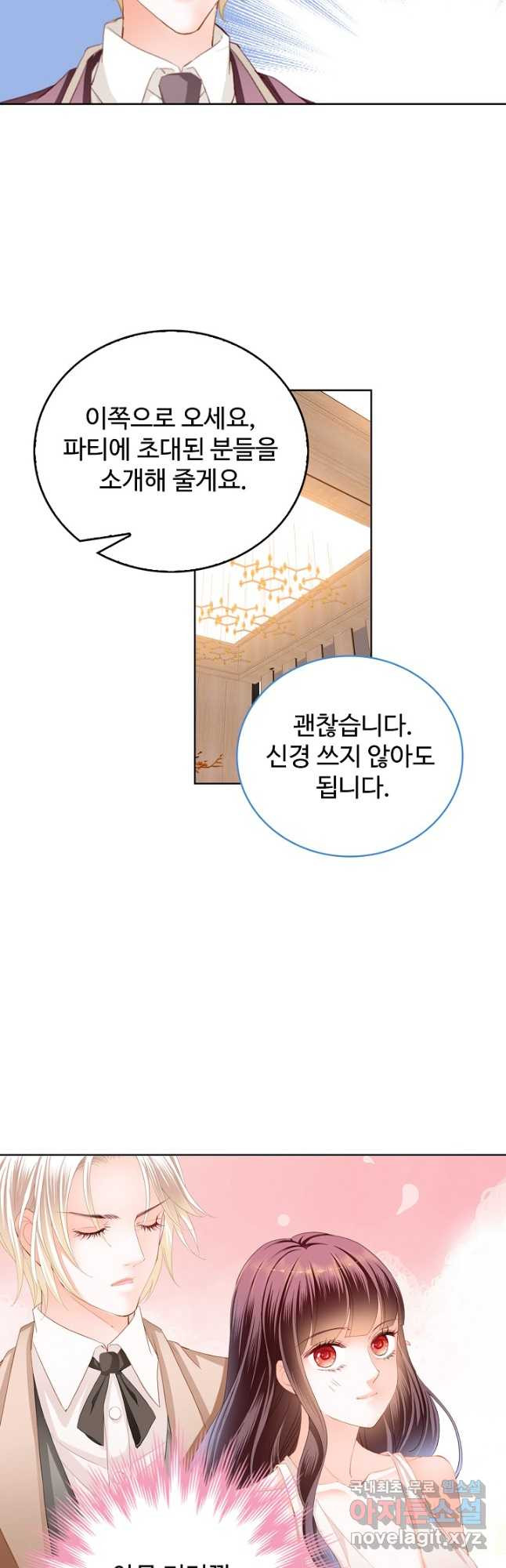 우리 결혼부터 합시다 163화 - 웹툰 이미지 5