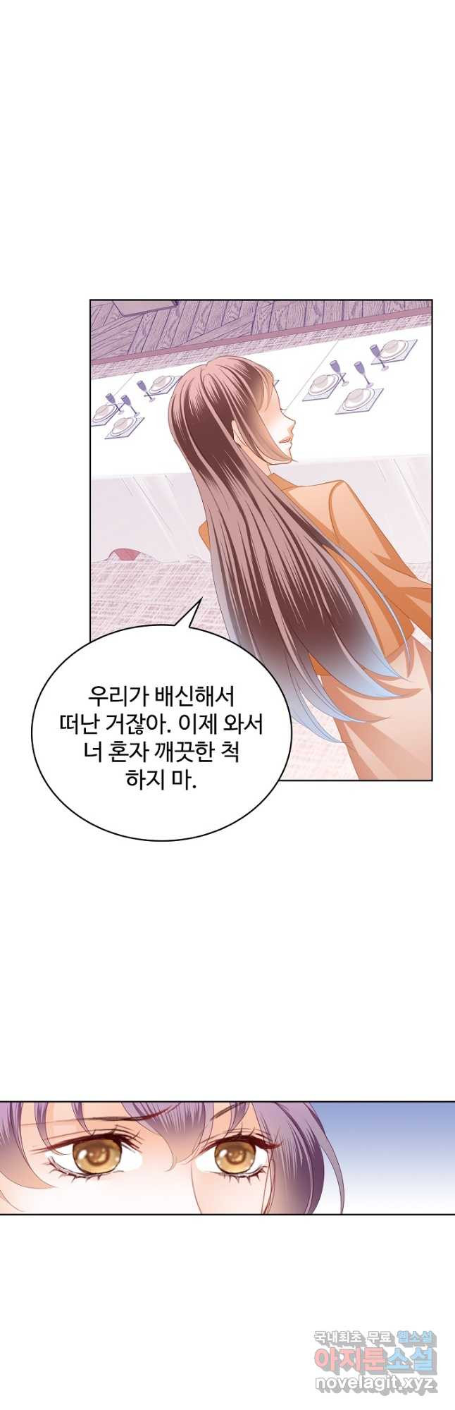 우리 결혼부터 합시다 163화 - 웹툰 이미지 14