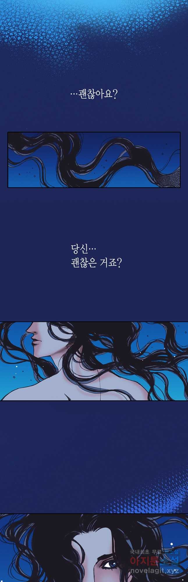 에뷔오네 111화 - 웹툰 이미지 14