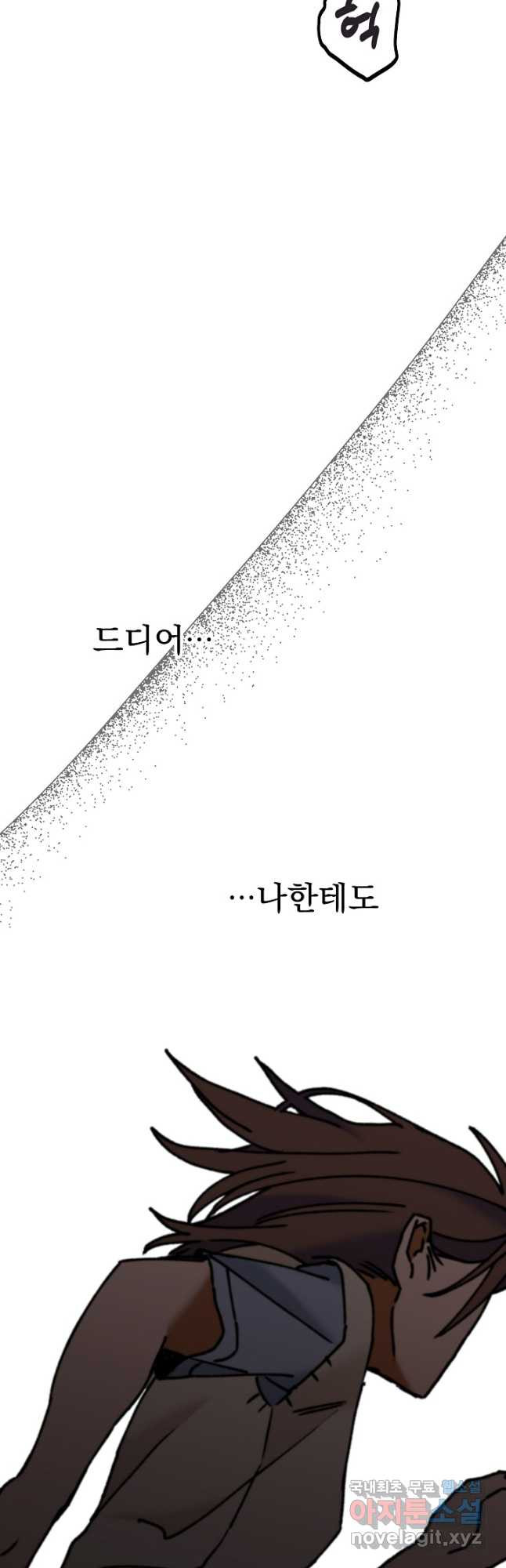 지상최강고3히어로 58화 - 웹툰 이미지 57