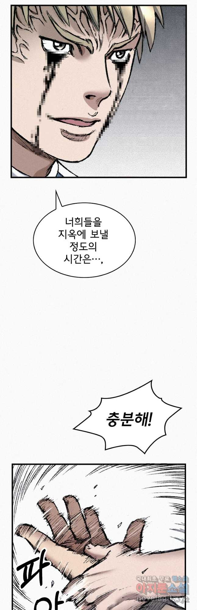 천추 98화 - 웹툰 이미지 23