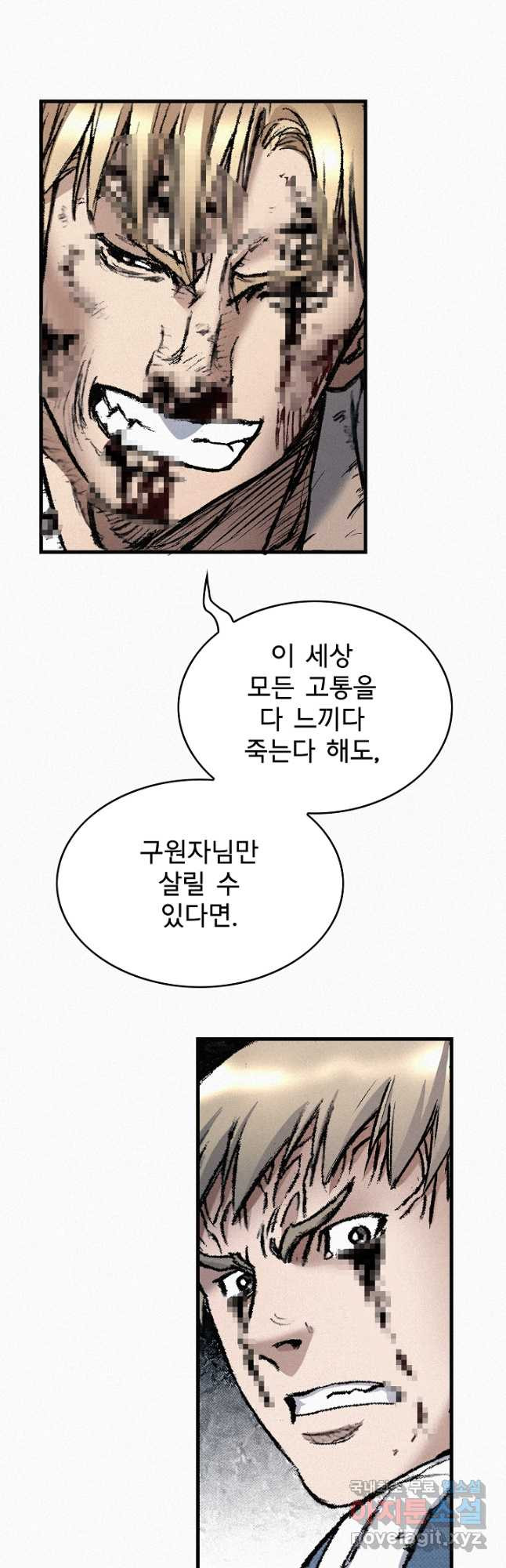 천추 98화 - 웹툰 이미지 25