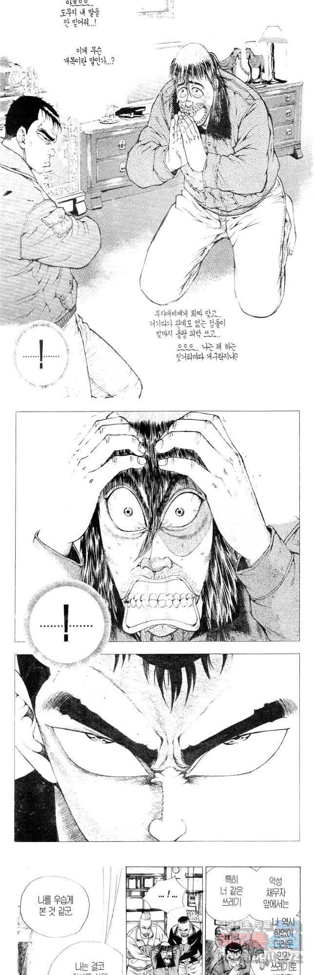 쩐의전쟁 2부 51화 - 웹툰 이미지 25